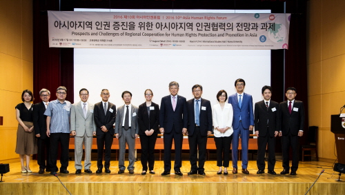 인권센터 개원기념 10회 아시아인권포럼 개최