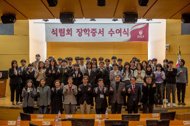 Korea University Professors’ Scholarship Foundation, Seokrim Fou... 대표 이미지