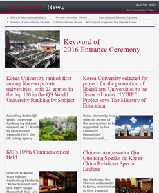 [KU NEWS] Keyword of 2016 Entrance Ceremony 사진