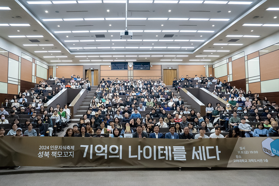 특강에 참여한 사람들과 정재승 교수가 단체 사진을 찍고 있다.