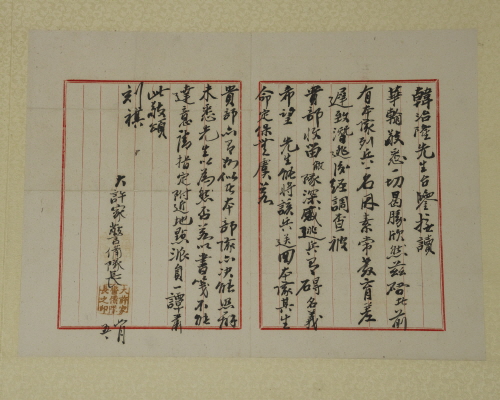 일본군 다쉬다 대장의 편지