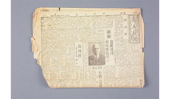 The Korea University Newspaper is established.