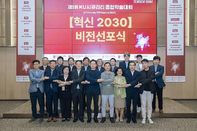 The 1st KU Security Conference (KUSCON 2024) Concludes Successfu... 대표 이미지