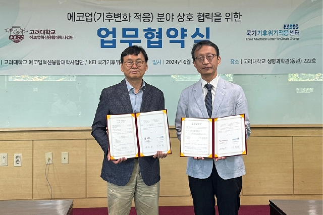 An MOU has been signed between the Korea University Eco-Innovati... 대표 이미지