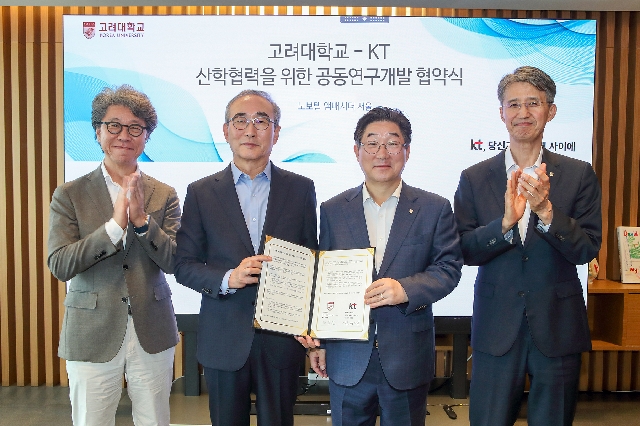 Korea University and KT sign an MOU on joint R&D on applied AICT... 대표 이미지