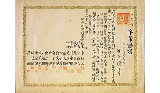 Diploma issued to the first graduates