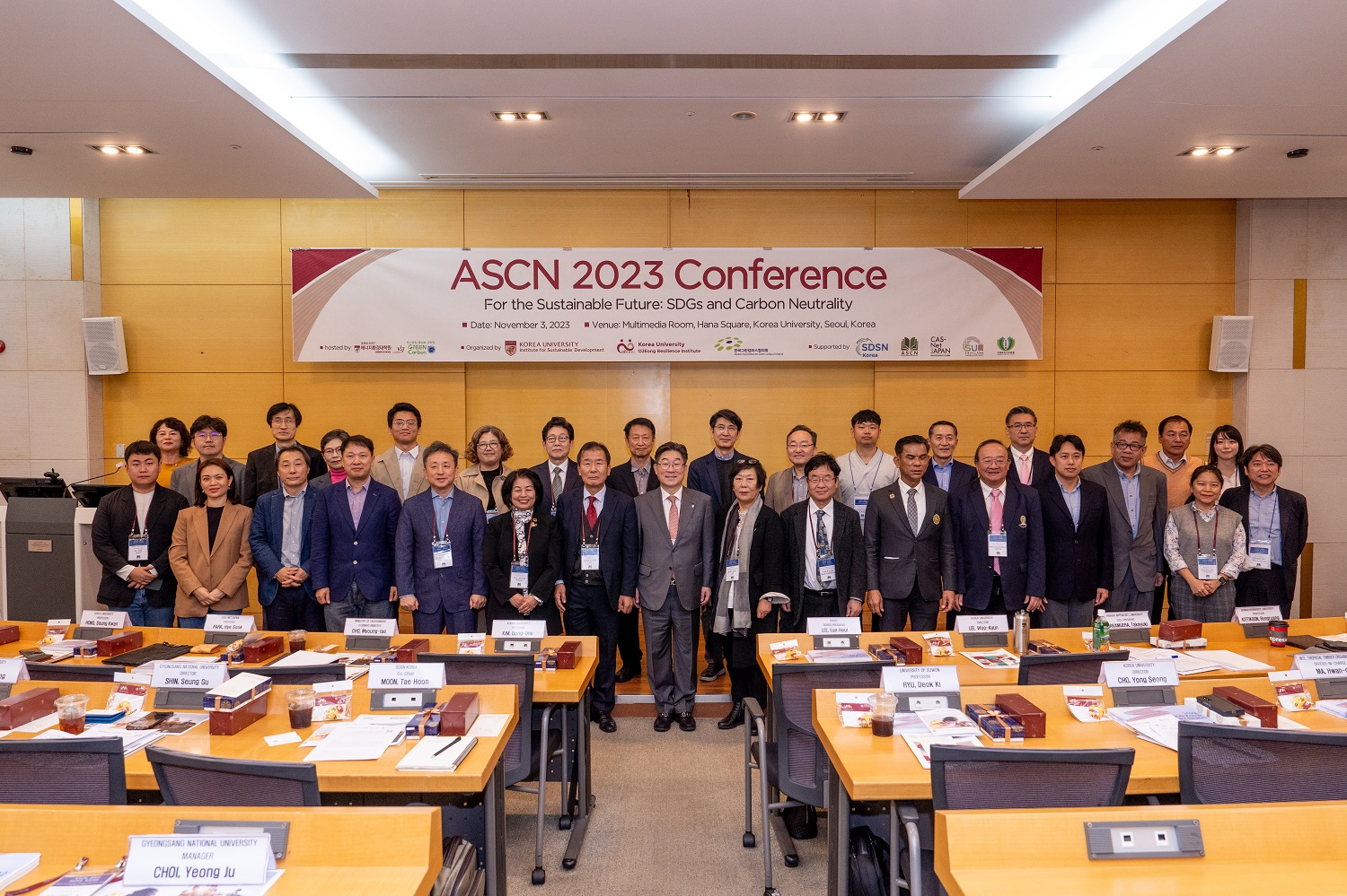 ‘ASCN 2023 컨퍼런스’ 성료게시물의 첨부이미지