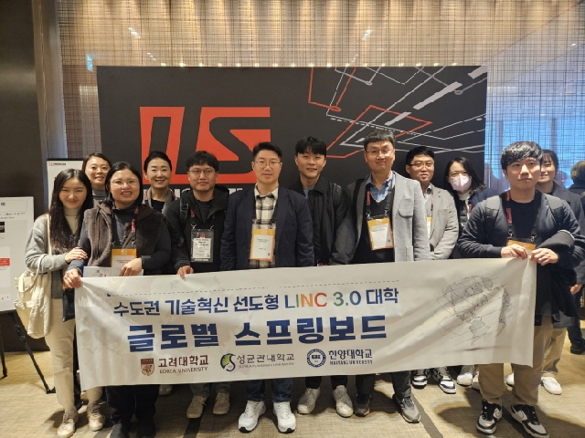 LINC 3.0 사업단, ‘이노베이션 리더스 서밋 2023 참가 대표 이미지